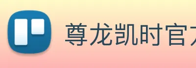 尊龙凯时官方网入口 logo